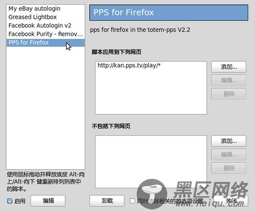 管理用户脚本.png