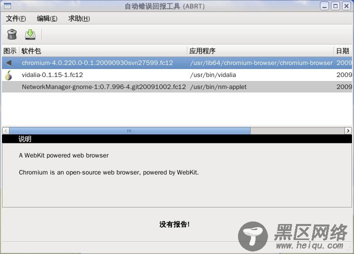 康斯坦丁Fedora 12：王者归来 