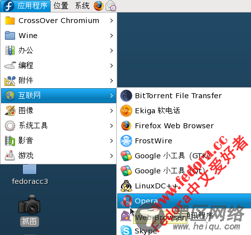 Fedora 10中安装Opera浏览器并添加Widget