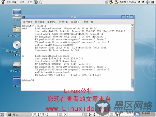 Linux教程：Debian安装后的一些配置图解
