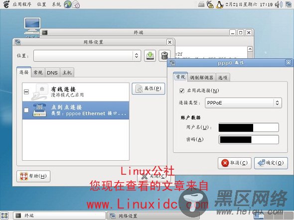 Linux教程：Debian安装后的一些配置图解