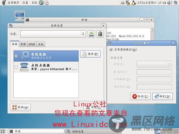 Linux教程：Debian安装后的一些配置图解