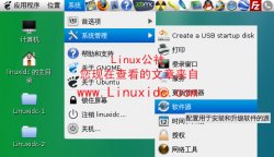 Chrome for Ubuntu安装试用[图文]