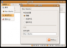 Ubuntu的蓝牙管理器