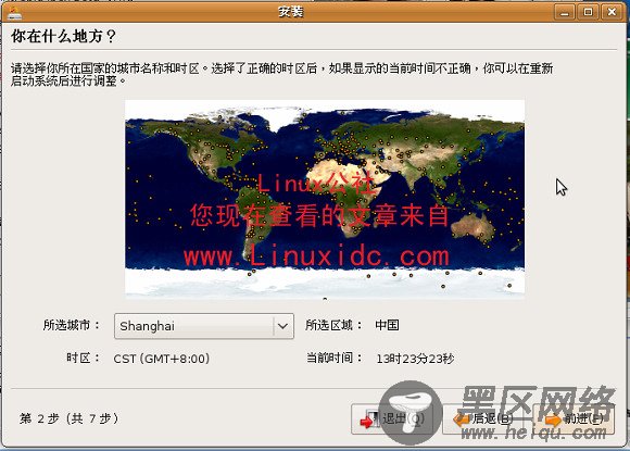 Linux时区选择为何没有北京？