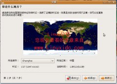 Linux时区选择为何没有北京？