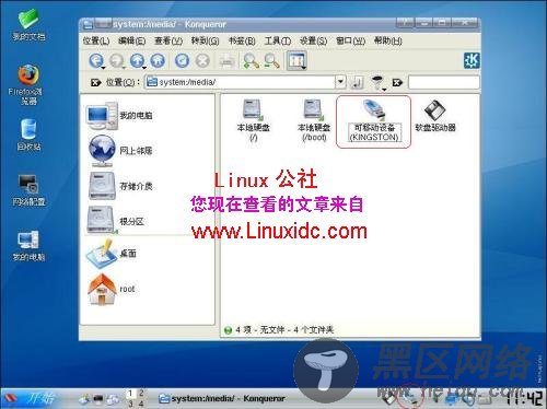 虚拟机上体验 Red Flag Linux Desktop 6.0 系统/图