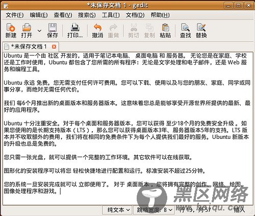 Ubuntu 9.04 文泉驿微米黑字体