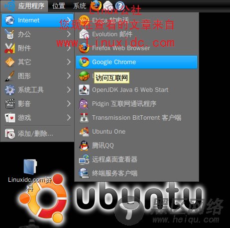 Ubuntu 9.04中安装谷歌Chromium浏览器及使用体验[图文]