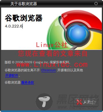 Ubuntu 9.04中安装谷歌Chromium浏览器及使用体验[图文]