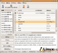 Ubuntu的802.1x解决方案：Xsupplicant[图文]