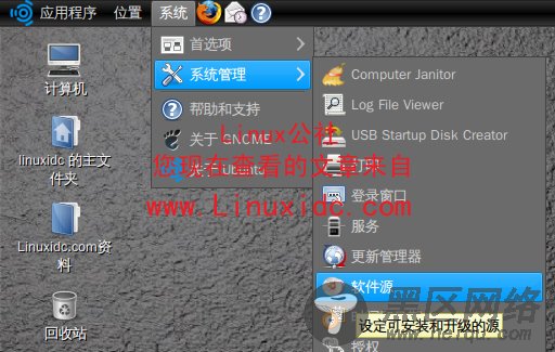 Ubuntu 9.04更新OpenOffice.org 3.1 版本[多图]