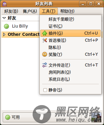 去掉Pidgin在Ubuntu 9.04中的气泡提醒 