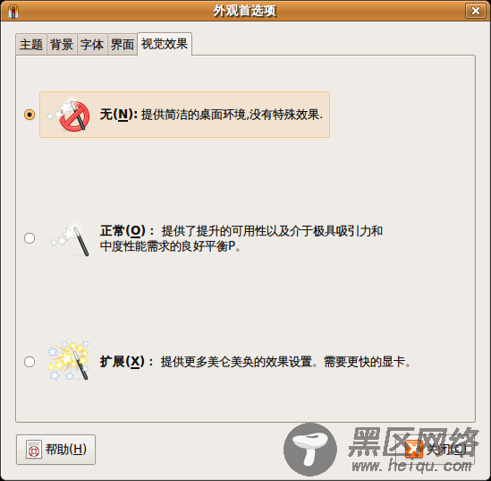 去掉Pidgin在Ubuntu 9.04中的气泡提醒 
