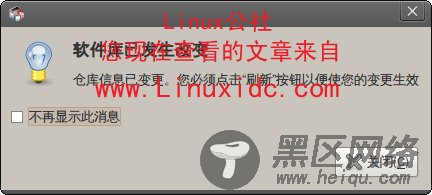 Ubuntu 9.04添加源安装GMChess[多图]