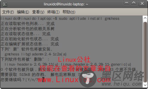 Ubuntu 9.04添加源安装GMChess[多图]