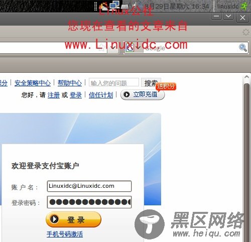 Ubuntu 9.04下使用支付宝最简单方法[多图]