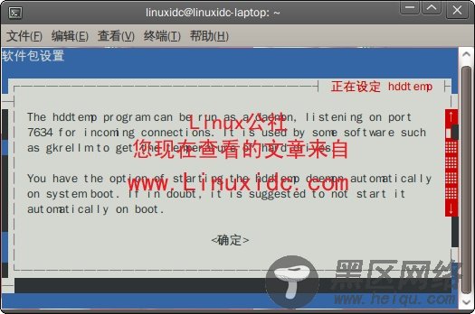 Ubuntu 9.04添加监控CPU与硬盘温度软件[多图]