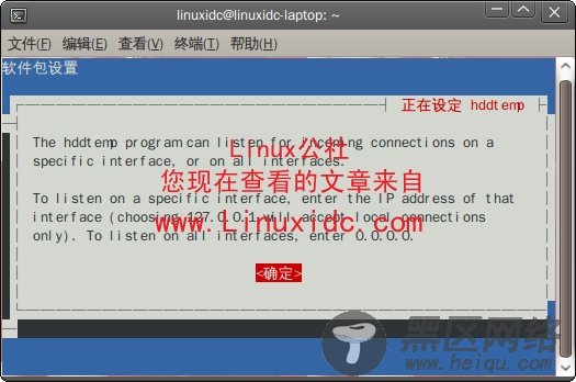 Ubuntu 9.04添加监控CPU与硬盘温度软件[多图]