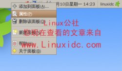 Ubuntu美化：个性化Ubuntu任务栏[多图]