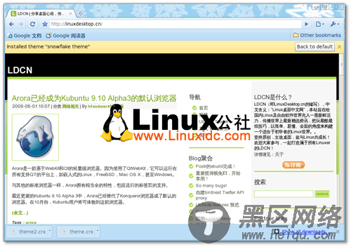 Chromium for Linux已经支持外部主题[图文]