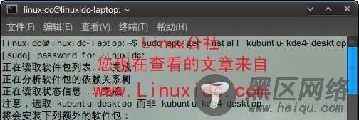 Ubuntu 9.04正式版下安装KDE4.2.2桌面环境[多图]