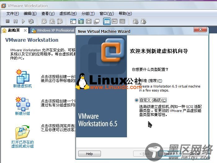 VMware虚拟机安装Ubuntu 9.04正式版/图