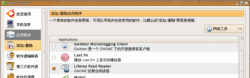 Liferea：支持Linux平台的线上新闻聚合器