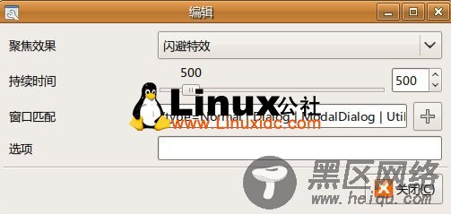 Ubuntu 9.04桌面特效设置过程详解/图