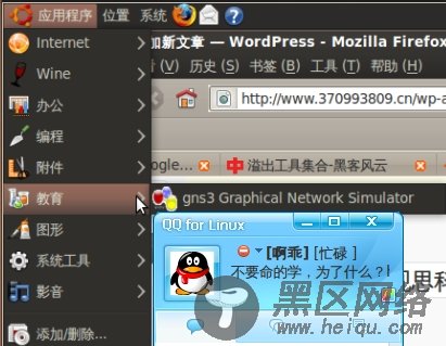 Linux下实现思科实验－模拟器使用[图文]