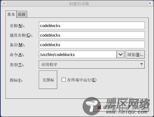 红帽Linux平台下安装Code::Blocks