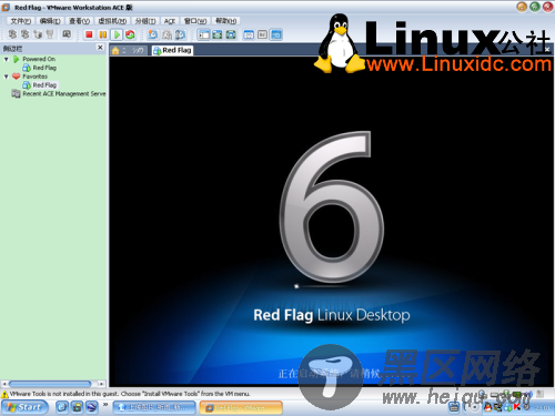红旗Linux