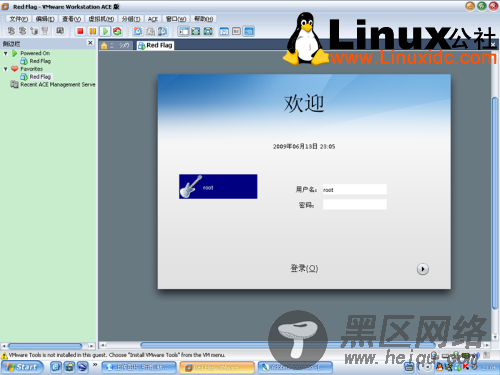 红旗Linux