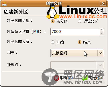 轻松搞定Ubuntu 9.04/Windows双启动[多图]