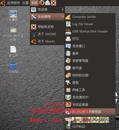 Ubuntu下用BleachBit给系统“减肥”[多图]