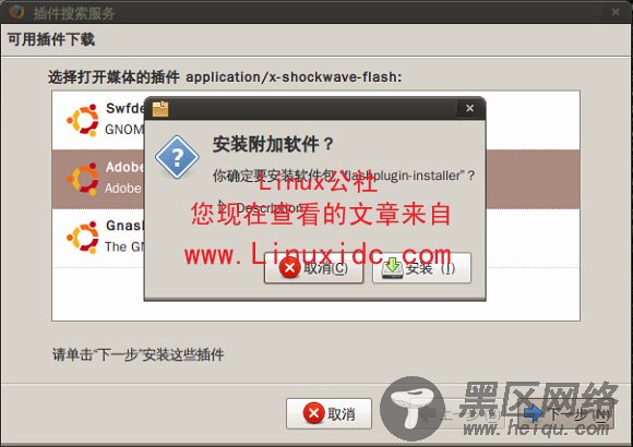 Ubuntu 9.04安装Flash播放器插件