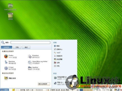 白领也玩Linux？SUSE Linux办公应用解密
