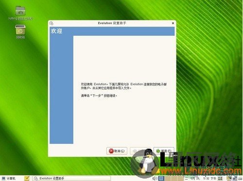 白领也玩Linux？SUSE Linux办公应用解密