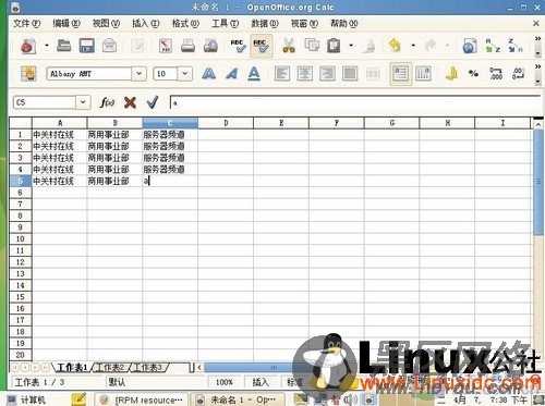 白领也玩Linux？SUSE Linux办公应用解密