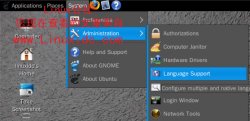 <strong>Ubuntu 9.04简体中文界面的设置[图文]</strong>