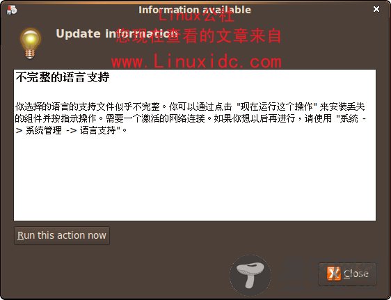 Ubuntu 9.04简体中文界面的设置[图文]