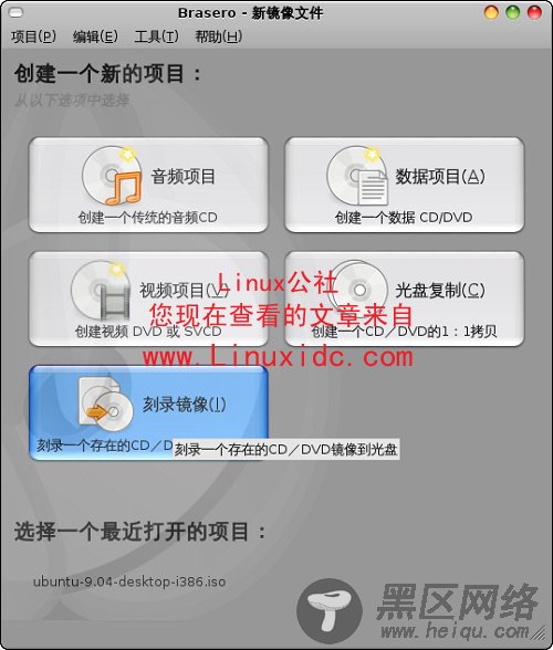 把Ubuntu 9.04镜像安装文件刻录成可启动光盘