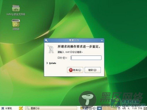 比Win7还炫！SUSE Linux11系统全面体验