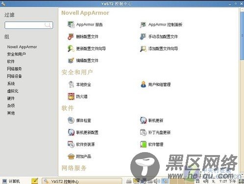 比Win7还炫！SUSE Linux11系统全面体验