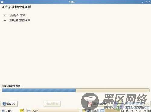比Win7还炫！SUSE Linux11系统全面体验