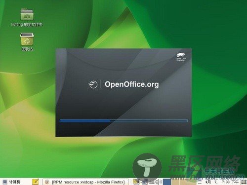 比Win7还炫！SUSE Linux11系统全面体验