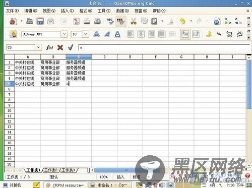比Win7还炫！SUSE Linux11系统全面体验