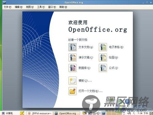 比Win7还炫！SUSE Linux11系统全面体验