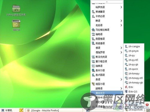 比Win7还炫！SUSE Linux11系统全面体验