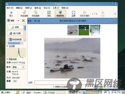 比Win7还炫！SUSE Linux11系统全面体验